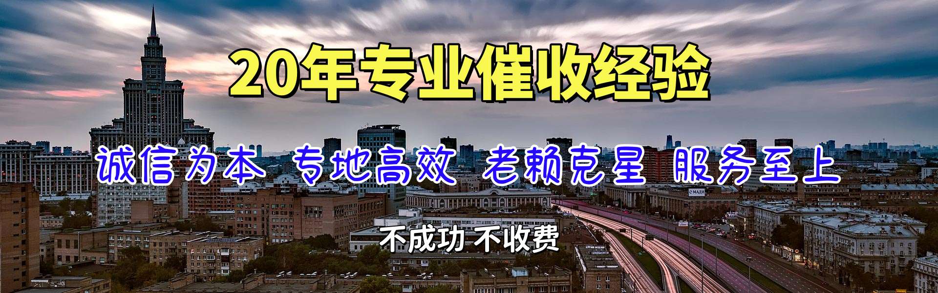 裕安收债公司