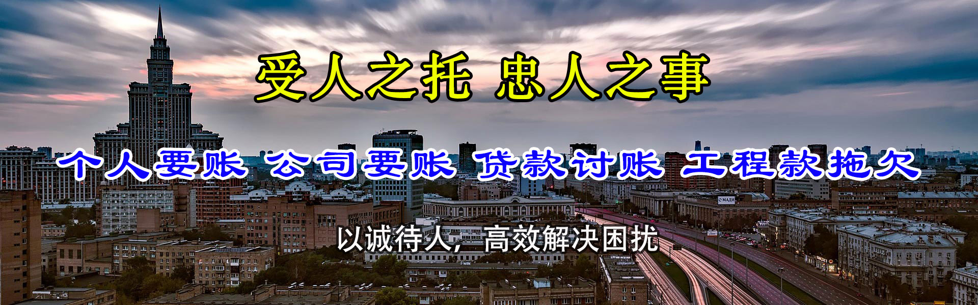 裕安追账公司